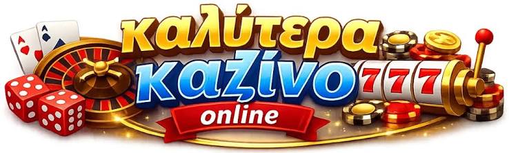 Τα Καλύτερα Online Casino στην Ελλάδα Ανακαλύψτε την Τύχη σας Τα Καλύτερα Online Casino στην Ελλάδα Ανακαλύψτε την Τύχη σας