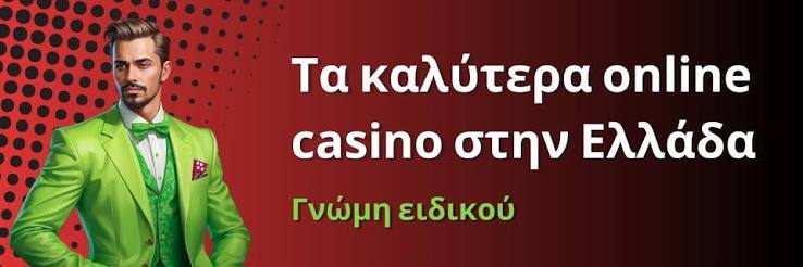 Τα Καλύτερα Online Casino στην Ελλάδα 548063678 Τα Καλύτερα Online Casino στην Ελλάδα 548063678